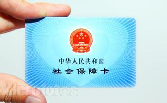 如何使用社會保障卡？
