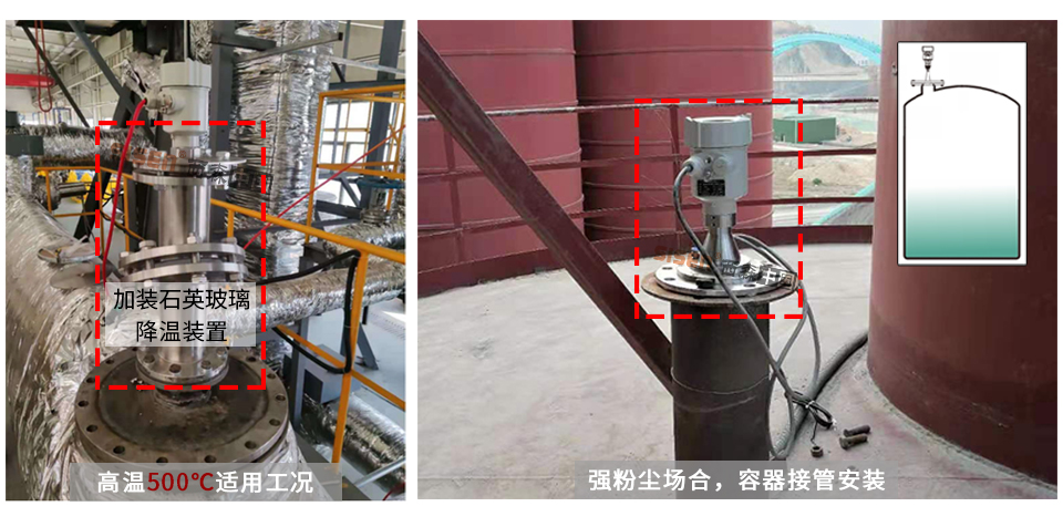 81G雷達物位計應用現(xiàn)場
