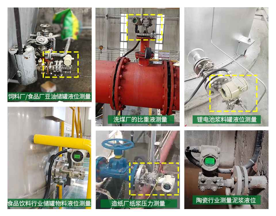 BST6800電容式單法蘭壓力變送器應(yīng)用現(xiàn)場